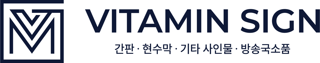 Vitamin Sign Logo